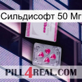 Сильдисофт 50 Мг 32